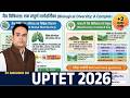 UP TET 2026 | जैव विविधता एक संपूर्ण मार्गदर्शिका | +2 नंबर पक्के | Anirudha Sir