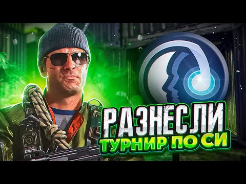 Видео: КБШНИКИ ЗАШЛИ НА СИ ТУРНИР ПО CALL OF DUTY MOBILE