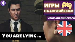 Английский По Играм - Sherlock Holmes: Crimes & Punishments (4)