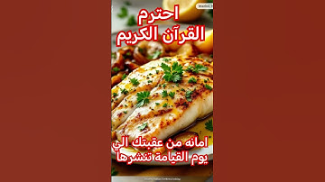 قف💔احترم القرآن الكريم من الحرم المكي الشريف الشيخ د #ماهرالمعيقلي خشوع #القرآن_الكريم