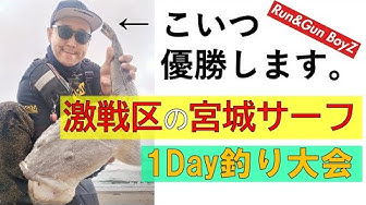 釣りtiki東北 Youtube