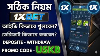 [1xbet] অ্যাকাউন্ট খোলার সঠিক নিয়ম ২০২৬ | 1xbet promo code | 1xbet verify account kivabe khulbo. 