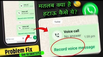 Record Voice Message WhatsApp Problem fix | 𝗠𝗔𝗧𝗟𝗔𝗕 𝗞𝗬𝗔 𝗛𝗢𝗧𝗔 𝗛𝗔𝗜? | recorder voice msg kaise hataye