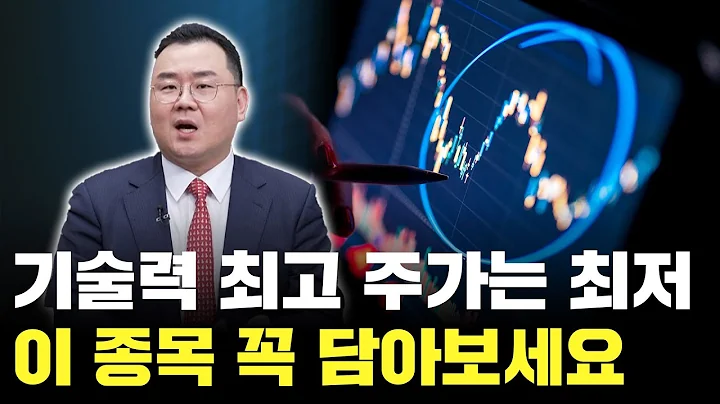 다가오는 원자력 시즌! 바닥에 위치한 이 종목 꼭 보세요