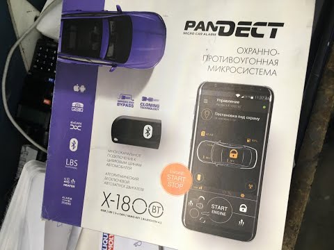 Сигнализация Pandect X-1800