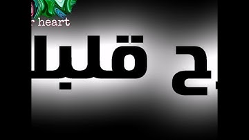 سوره مريم بصوت الشيخ عبدالولي الأركاني صوت رائع جدآآ جدآآ