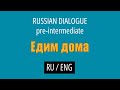 Learn Russian Conversations (with English translation) - Pre-intermediate // Eating at Home