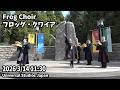 USJ Frog Choir 2026 3/14 11:30