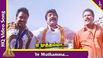 Muthamma Video Song | Periya Kudumbam Tamil Movie Songs | Prabhu | Vijayakumar | Ilaiyaraaja