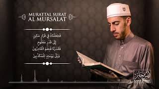 Murattal Surat Al-Mursalat || Anas Jaber ¦ أنس صالح جابر