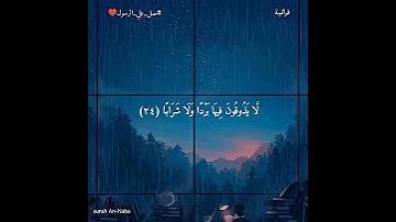 حالات واتس اب سورة النبأ 