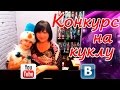 ЗАКОНЧЕН. Конкурс на куклу Монстер Хай октябрь 2016. Giveaway