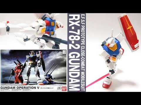 ガンプラ Hguc 1 144 ガンダムv作戦セット 01 開封 ガンダム Rx 78 2 Gundam の組立 レビューまで 機動戦士ガンダム Youtube