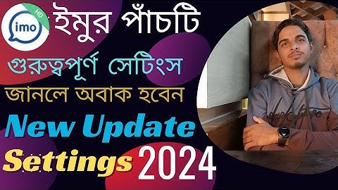 ইমুর গোপন ৫ টি টিপস। Imo Privacy Setting Bangla. Imo Best Secret Setting. Imo Secret Tips