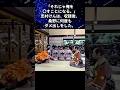 ㊗️60万回🪕【生き続ける】志村けんはまだ帰ってきてないだけ。それは桑野信義にしかわからない特別な想い。#感動する話 #雑学 #志村けん #芸人