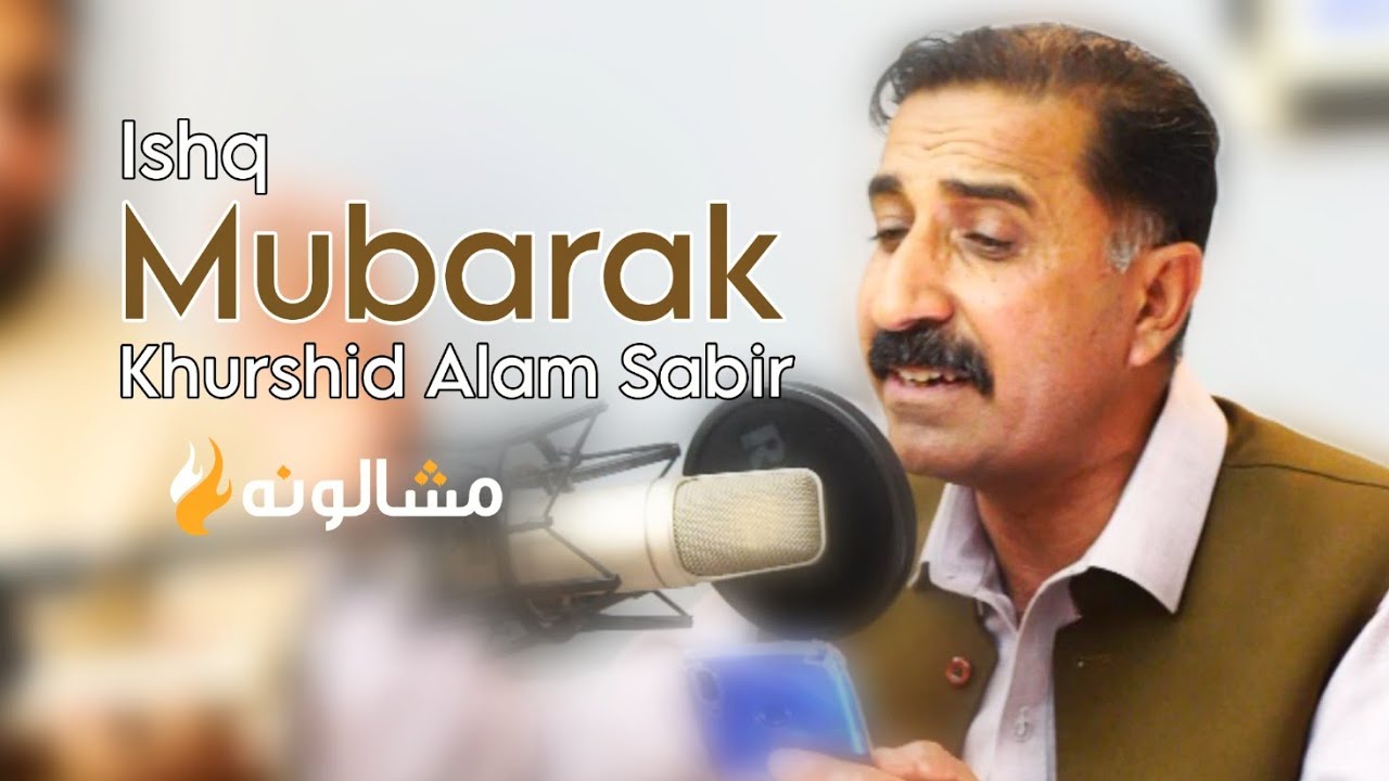 Ajab Mazhab Ajab Mantaq  ISHQ MUBARAK  Khurshid Alam Sabir  Pashto New Songs 2023  Mashaloona