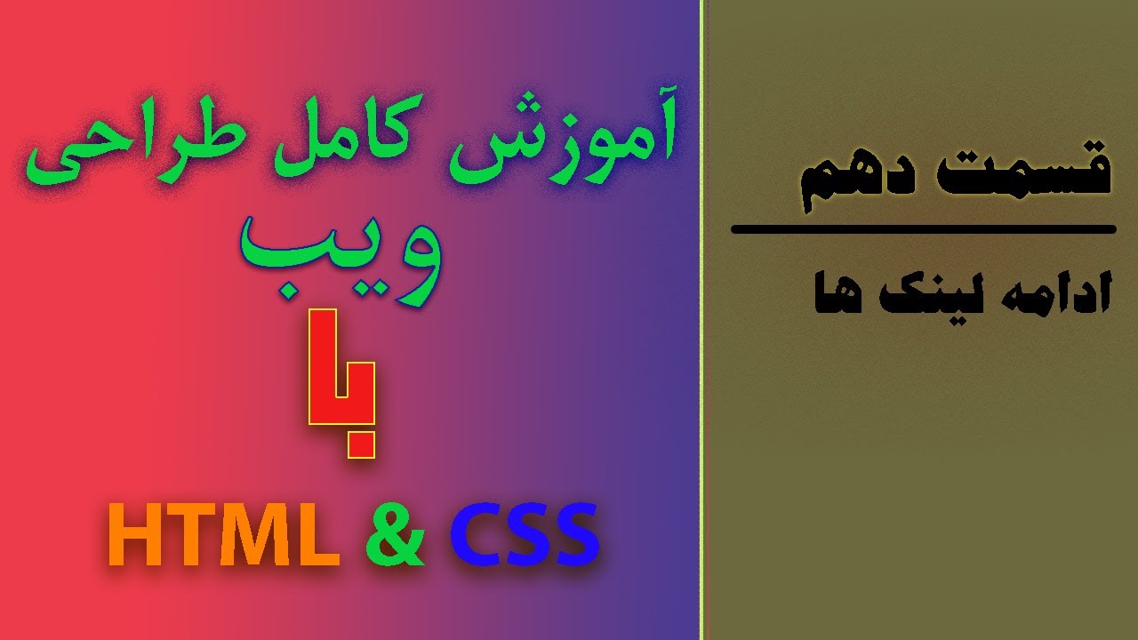 10 Link Within Page In HTML 10 link within page in html