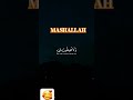 Ayat ul kursi || MASHALLAH ||subscribe #@TEHREEM 0