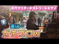 ガチプロの前でいきなり「千本桜」を弾いてみた結果…【関内ストリートピアノ】