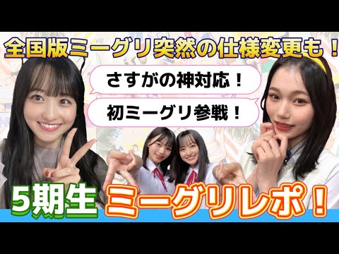 【乃木坂46】ミーグリレポ☆1枚出しでも工夫次第でここまで楽しめる！一ノ瀬美空＆岡本姫奈の全国版ミーグリに参加【好きというのはロックだぜ！】