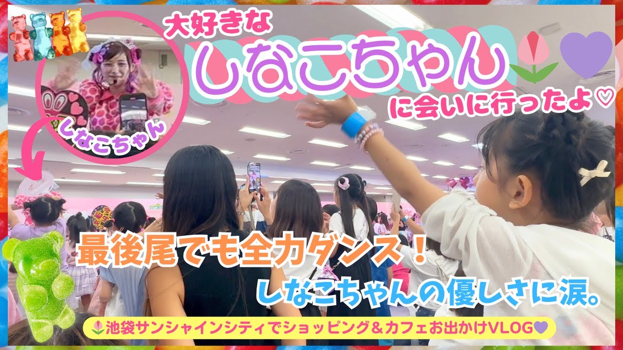 BONAVENTURA しーちゃんコラボ 話題の大人気クリエイターの「しなこちゃん」とmezzo pianoの