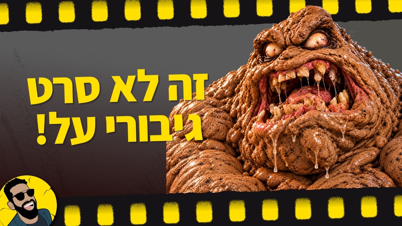 קלייפייס ביקורת (ללא ספויילרים) | שובר מסך