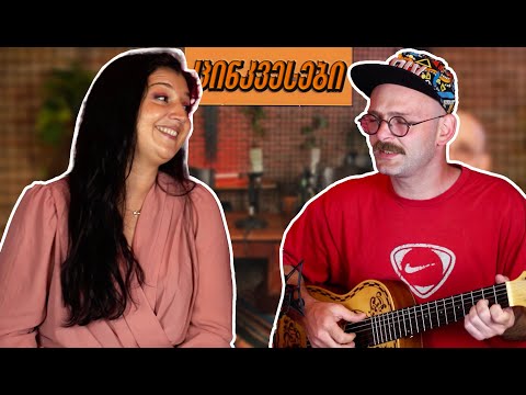 ცინკვესები/პირველად გამომწერი!!!/მარიამ ბოლქვაძე