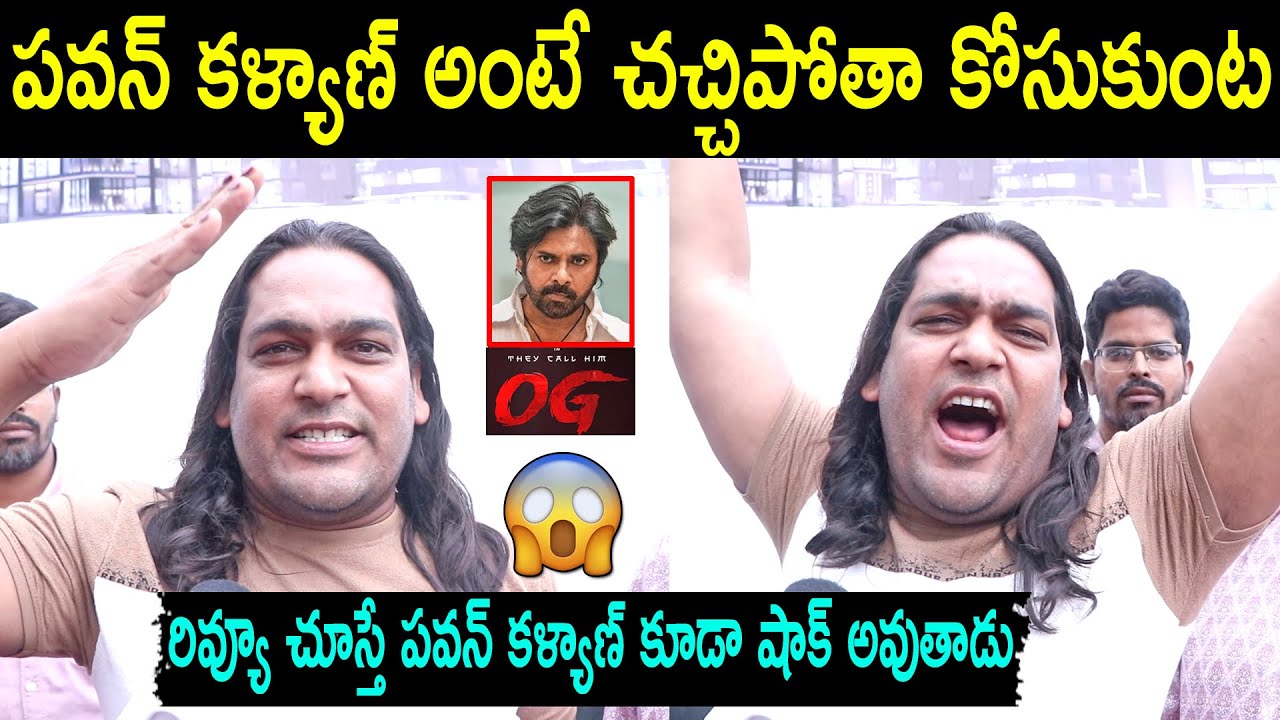 Uppal Balu Review on OG Movie | Pawan Kalyan | OG Review | OG PublicTalk | OG Public Review | Rating