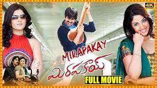 Mirapakay Ravi Teja All Time Blockbuster Hit Action/Comedy Entertainer Full HD Movie || Matinee Show