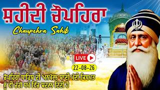 22-08-2026 G. Shaheed Ganj Sahib - Chaupehra Sahib Path - Dhan Baba Deep Singh Ji - Japji Sahib #wmk