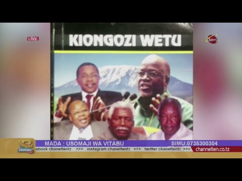 Video: Je, ni mkakati gani wa kuzingatia katika usomaji wa mwongozo?