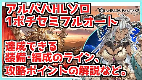 تحميل アルバハhl エリクシール Mp4 Mp3