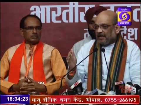 BJP PRSIDENT SHRI AMIT SHAH ADDRESSES THE PRESS CONFERENCE AT BHOPAL BJP PRSIDENT SHRI AMIT SHAH ADDRESSES THE PRESS CONFERENCE AT BHOPAL