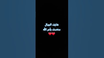 تخيل كل الجبال تنهار في لحظة! مشهد من يوم القيامة يخليك تراجع نفسك شاركها للي محتاج  #قرآن #تلاوة