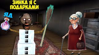 БАБКА ГРЕННИ СТАЛА СНЕГОВИКОМ И ЗАТРОЛИЛА ПОДРУГУ ЗИНКУ В МАЙНКРАФТ ТРОЛЛИНГ ЛОВУШКА МОНСТРА