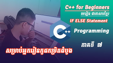 ៧ IF Else Statement | មេរៀនសម្រាប់អ្នកសរសេកូដដំបូង C++ Programming Khmer
