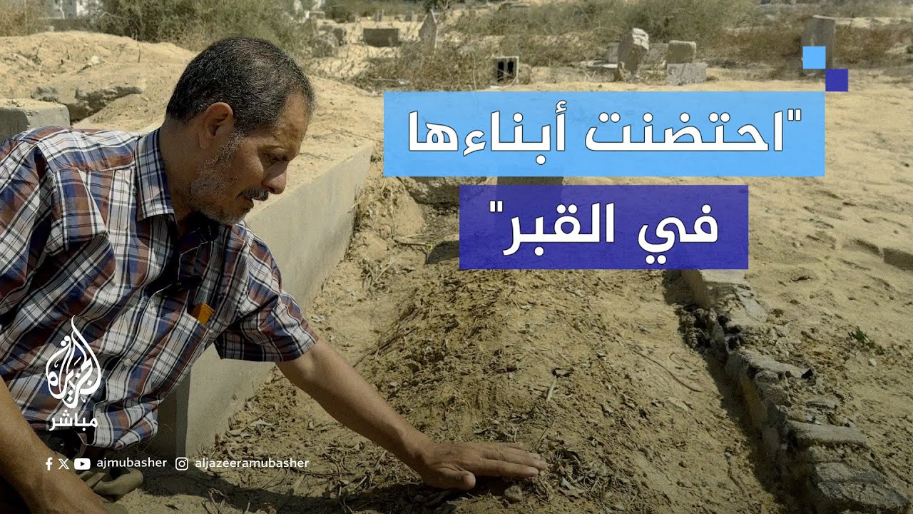 قصة مـ.ـأساوية لاستشـ.ـهاد أم وأطفالها الـ6 جراء قـ.ـصف إسرائيلي استهدف منزلهم