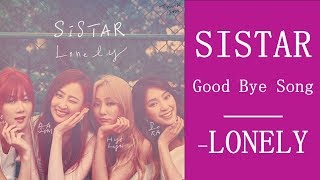 DownloadSISTAR (씨스타) – LONELY (MP3) + DOWNLOAD MP3 MP4 SISTAR (씨스타) – LONELY (MP3) + DOWNLOAD