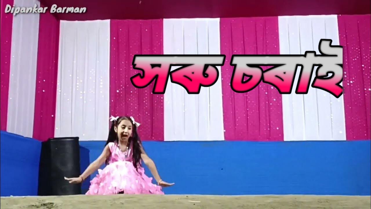 Horu Sorai     Banashree Devi    New Assamese Cover Video