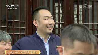 《共富经》 20250408 春天在哪里 春菜有鲜招 | 农业致富经 Agriculture And Farming