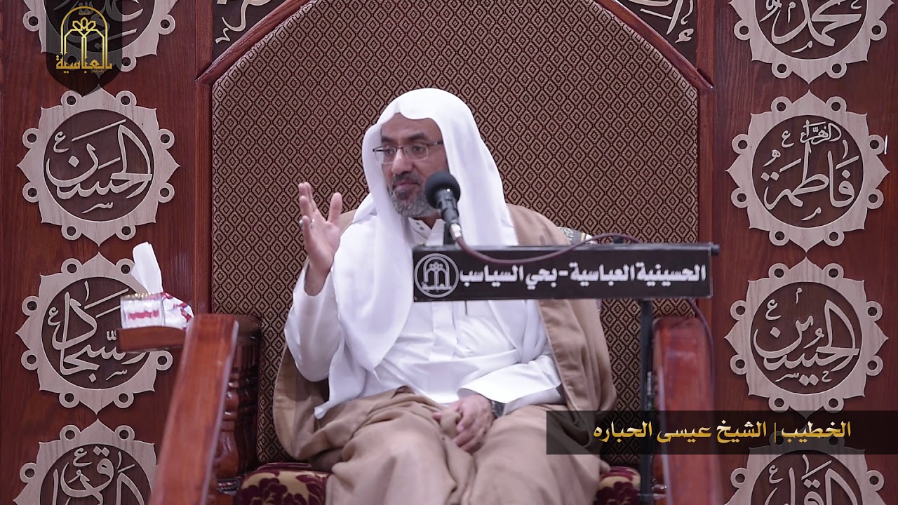 يا أيها الناس اتقوا ربكم | الشيخ عيسى الحباره | الليلة السادسة | 1439هـ