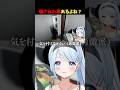 【✂️切り抜き】誰もが1度は騙された事がある‼️#vtuber #shorts #おすすめ #切り抜き #ホラゲー