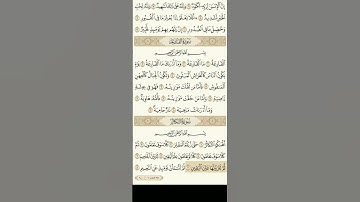 سورة التكاثر بترتيل يفوق الخيال بصوت الشيخ سعد الغامدي #قرآن @SheikhSaadAlGhamdi