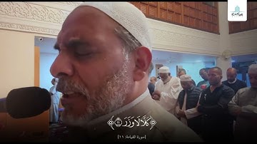 تلاوة تدبرية🌹سورة القيامة 🌹 تراويح ٢٠٢٤مسجدالمنار🌹لندن