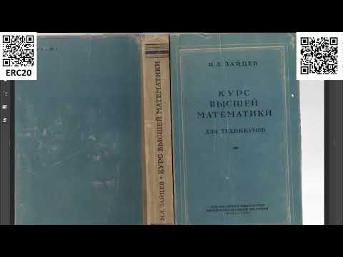 Обзор книг по высшей математике От Такэхико до Зельдовича