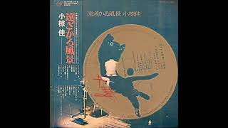 C2 ほんの二つで死んでゆく（遠ざかる風景）／小椋佳 - YouTube
