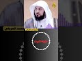 حقيقة الموت الشيخ محمد العريفي
