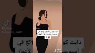 حمية لخساره 15كيلوً في اسبوعين