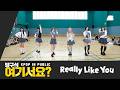 방구석 여기서요 베이비몬스터 BABYMONSTER Really Like You 커버댄스 Dance Cover 