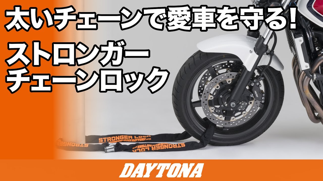 ローターに ヤフオク! ストロンガーチェーンロック 5.0m (95001